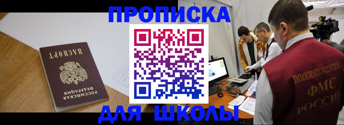 где прописаться в Алуште