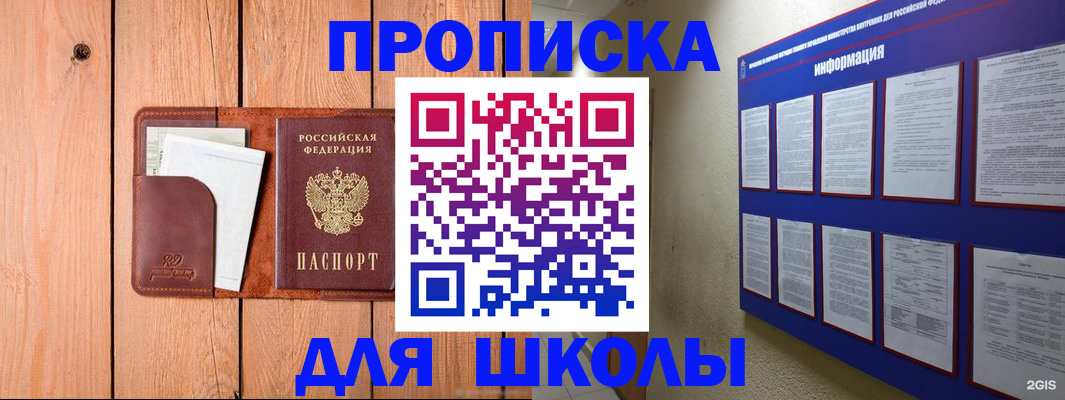 временная регистрация госуслуги в Алуште